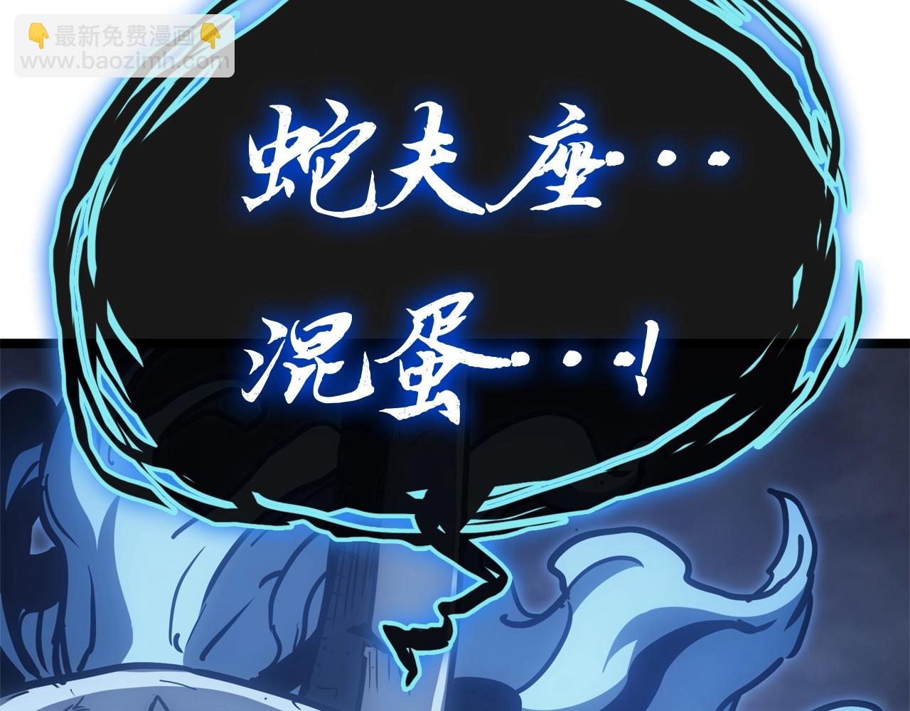 災難級英雄歸來 - 第82話 騎士團殺手(4/7) - 2