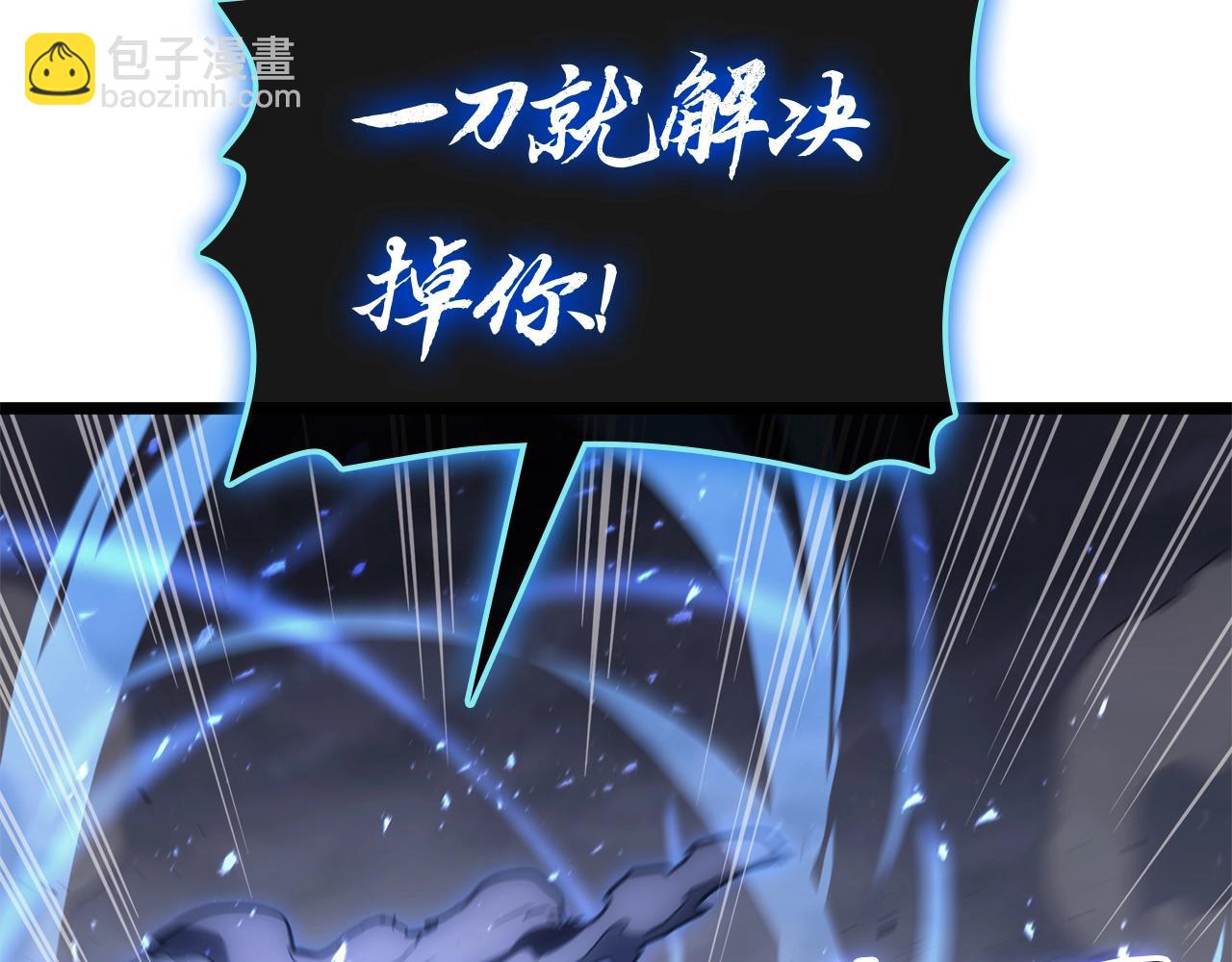 災難級英雄歸來 - 第82話 騎士團殺手(4/7) - 6