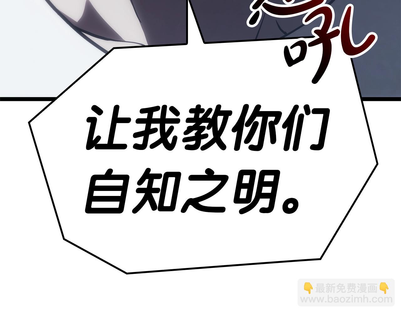 災難級英雄歸來 - 第82話 騎士團殺手(1/7) - 1