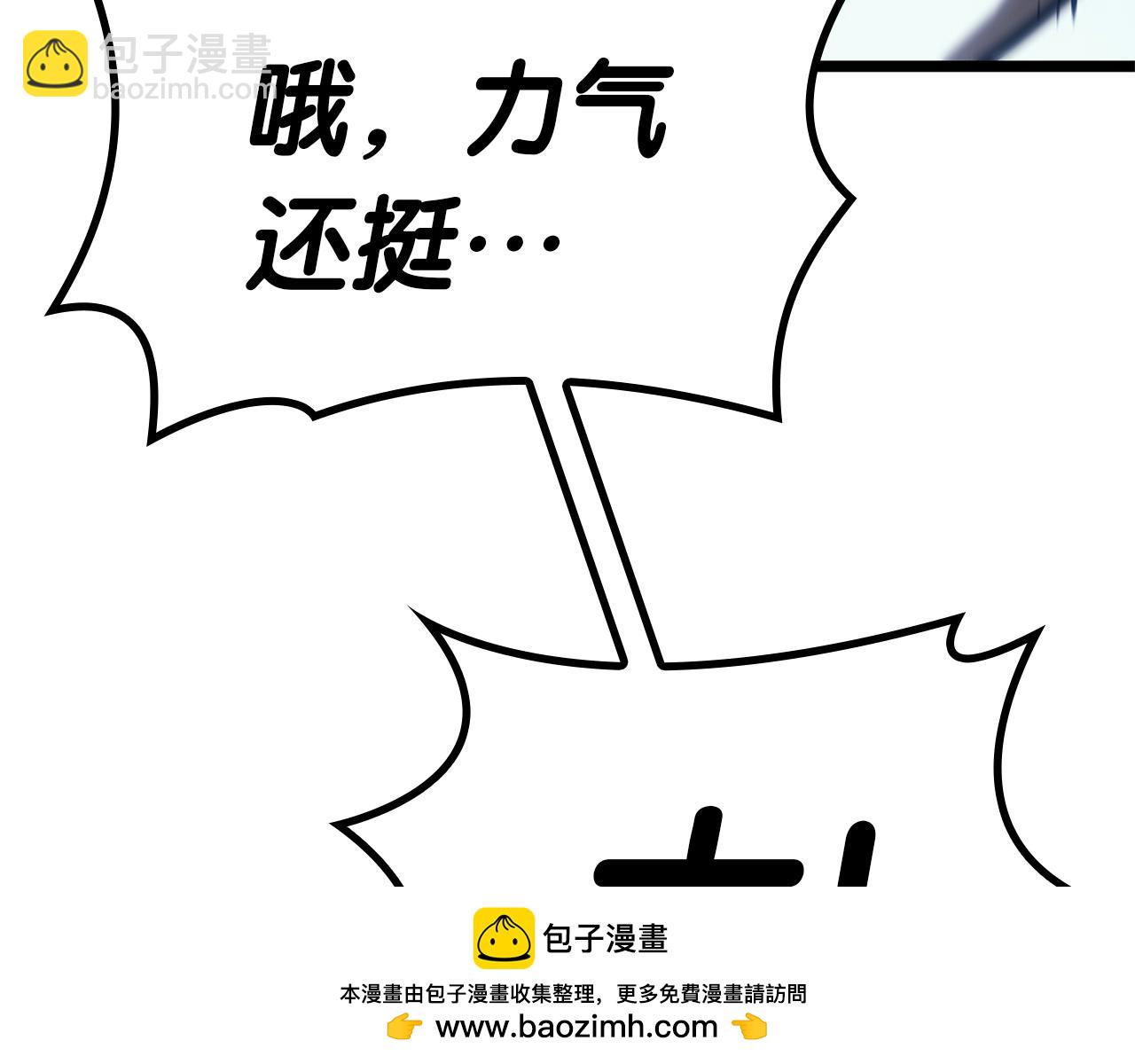 災難級英雄歸來 - 第82話 騎士團殺手(4/7) - 6