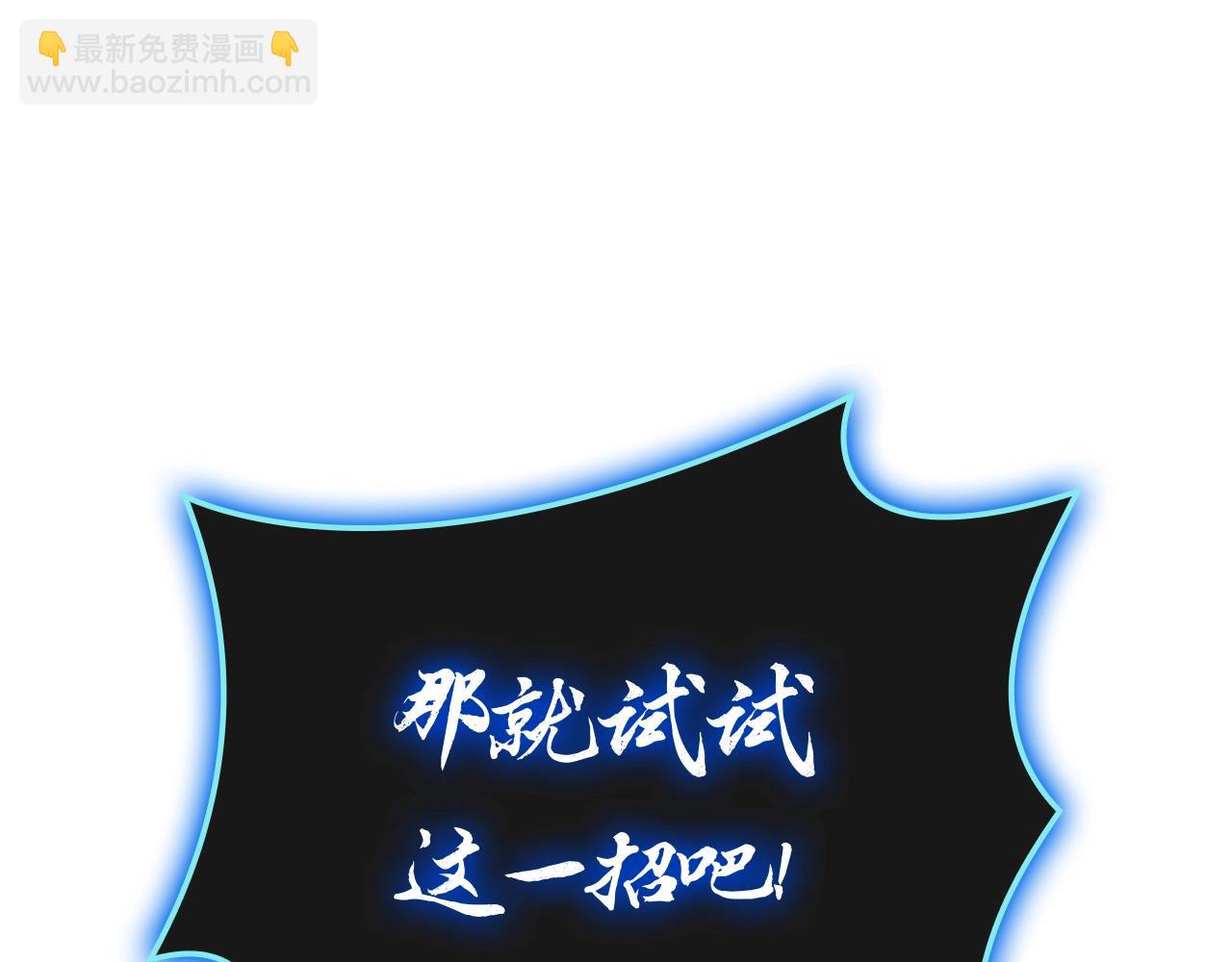 災難級英雄歸來 - 第82話 騎士團殺手(5/7) - 5