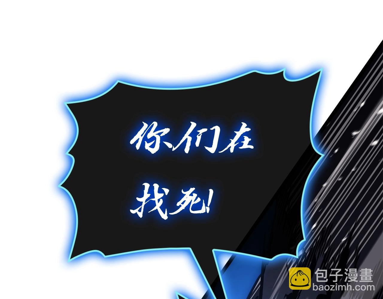 災難級英雄歸來 - 第82話 騎士團殺手(6/7) - 4