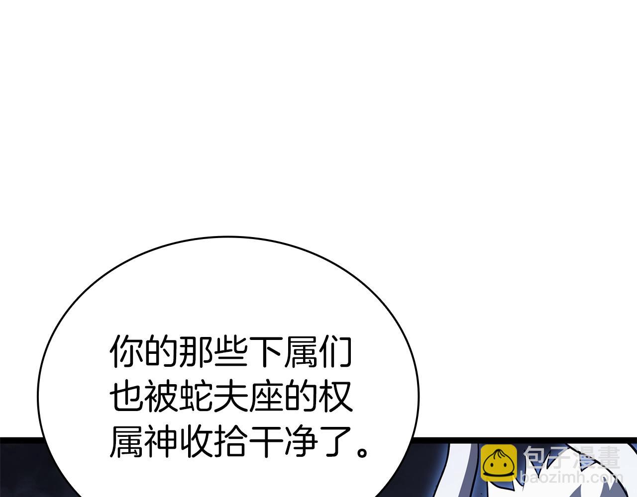 災難級英雄歸來 - 第82話 騎士團殺手(7/7) - 6