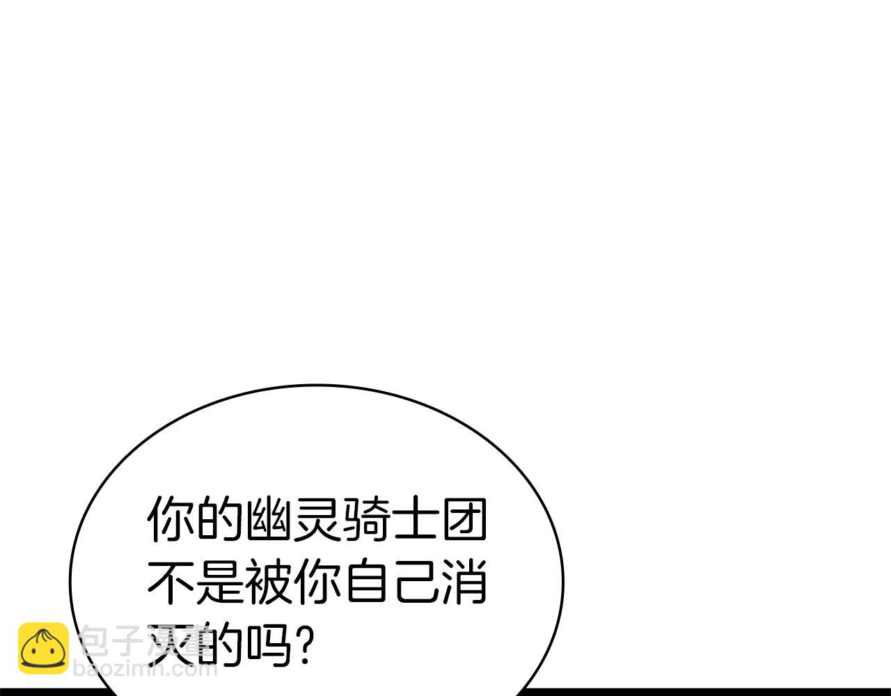 災難級英雄歸來 - 第82話 騎士團殺手(7/7) - 7