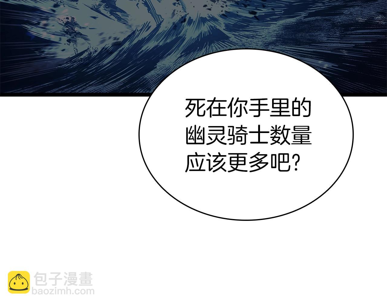 災難級英雄歸來 - 第82話 騎士團殺手(7/7) - 1