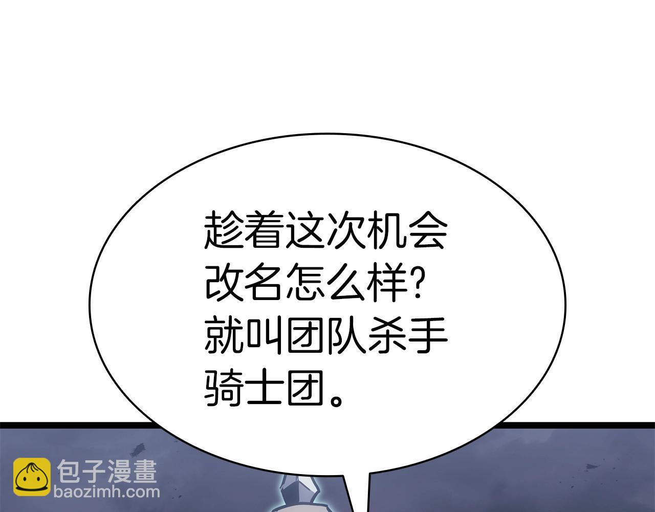 災難級英雄歸來 - 第82話 騎士團殺手(7/7) - 3