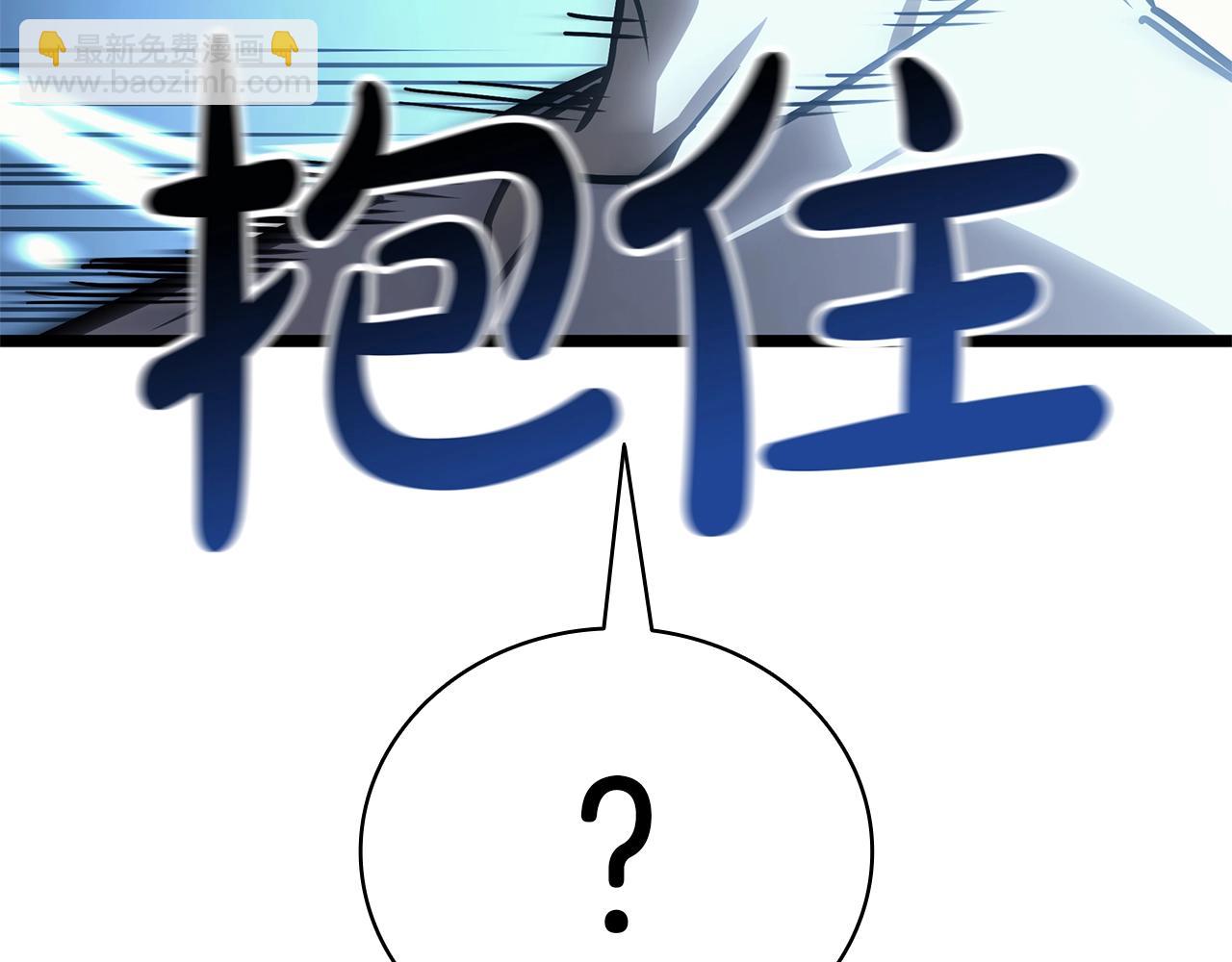 災難級英雄歸來 - 第82話 騎士團殺手(7/7) - 1