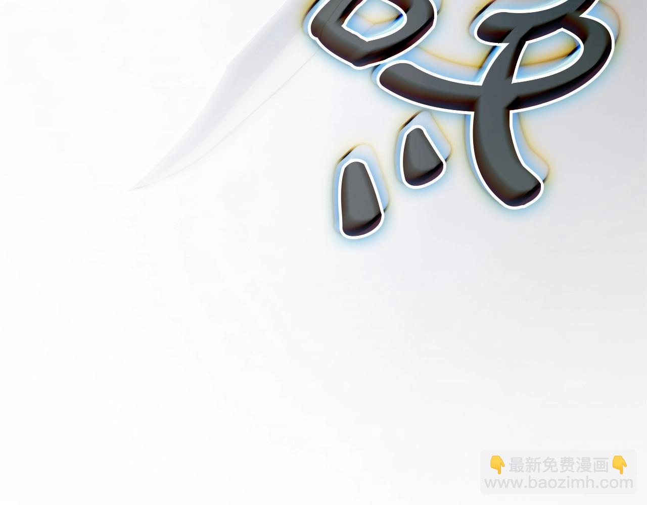 災難級英雄歸來 - 第82話 騎士團殺手(1/7) - 1