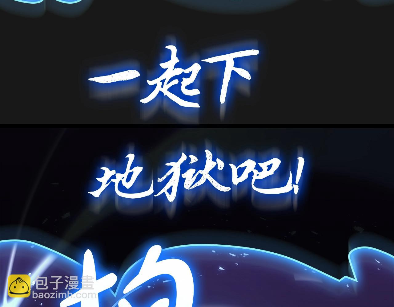 災難級英雄歸來 - 第82話 騎士團殺手(7/7) - 3