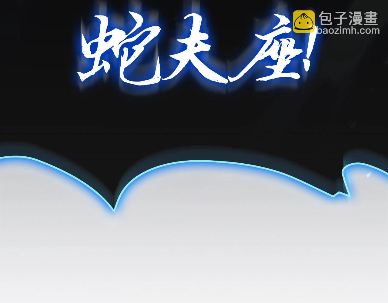 災難級英雄歸來 - 第82話 騎士團殺手(7/7) - 8