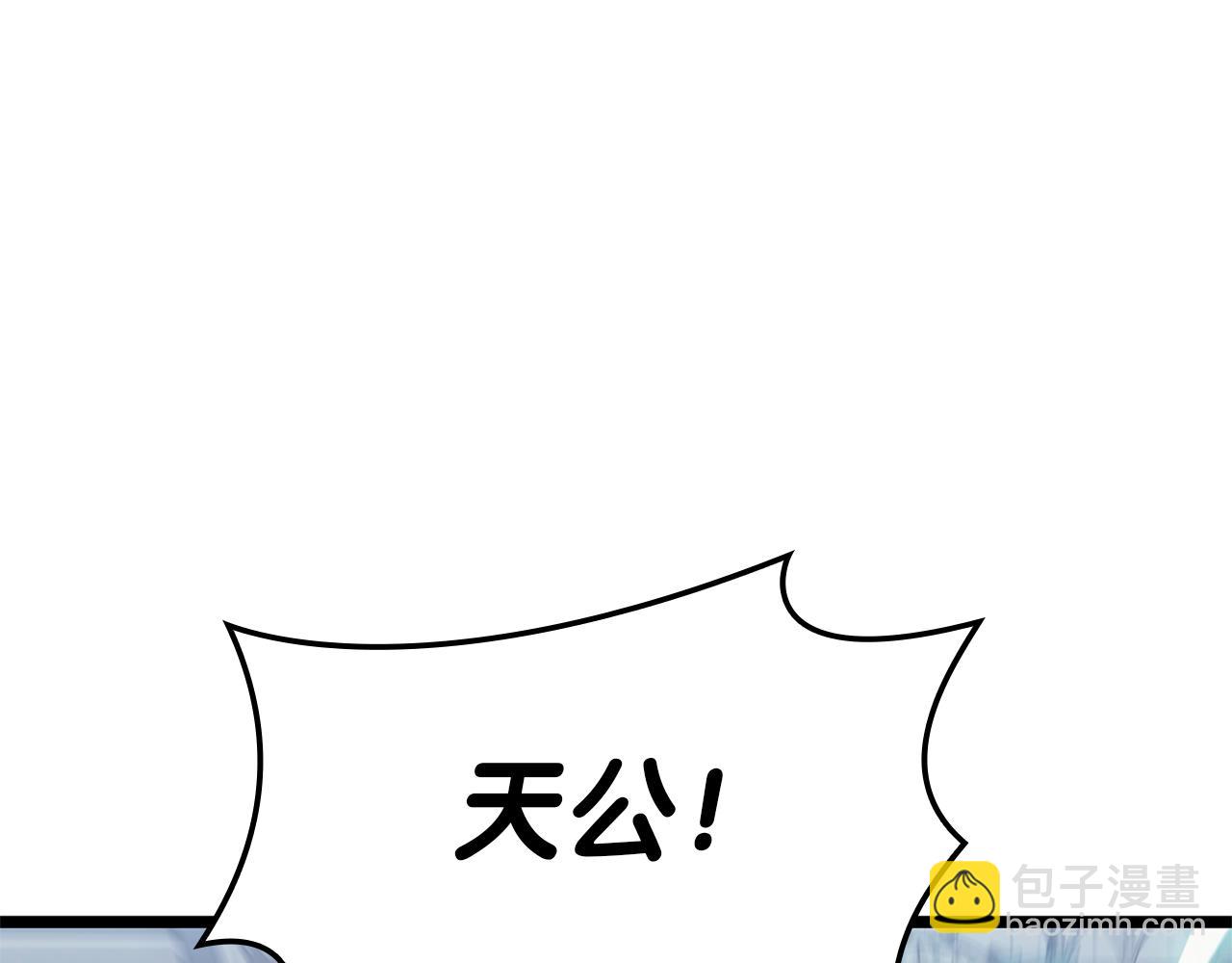 災難級英雄歸來 - 第82話 騎士團殺手(1/7) - 3