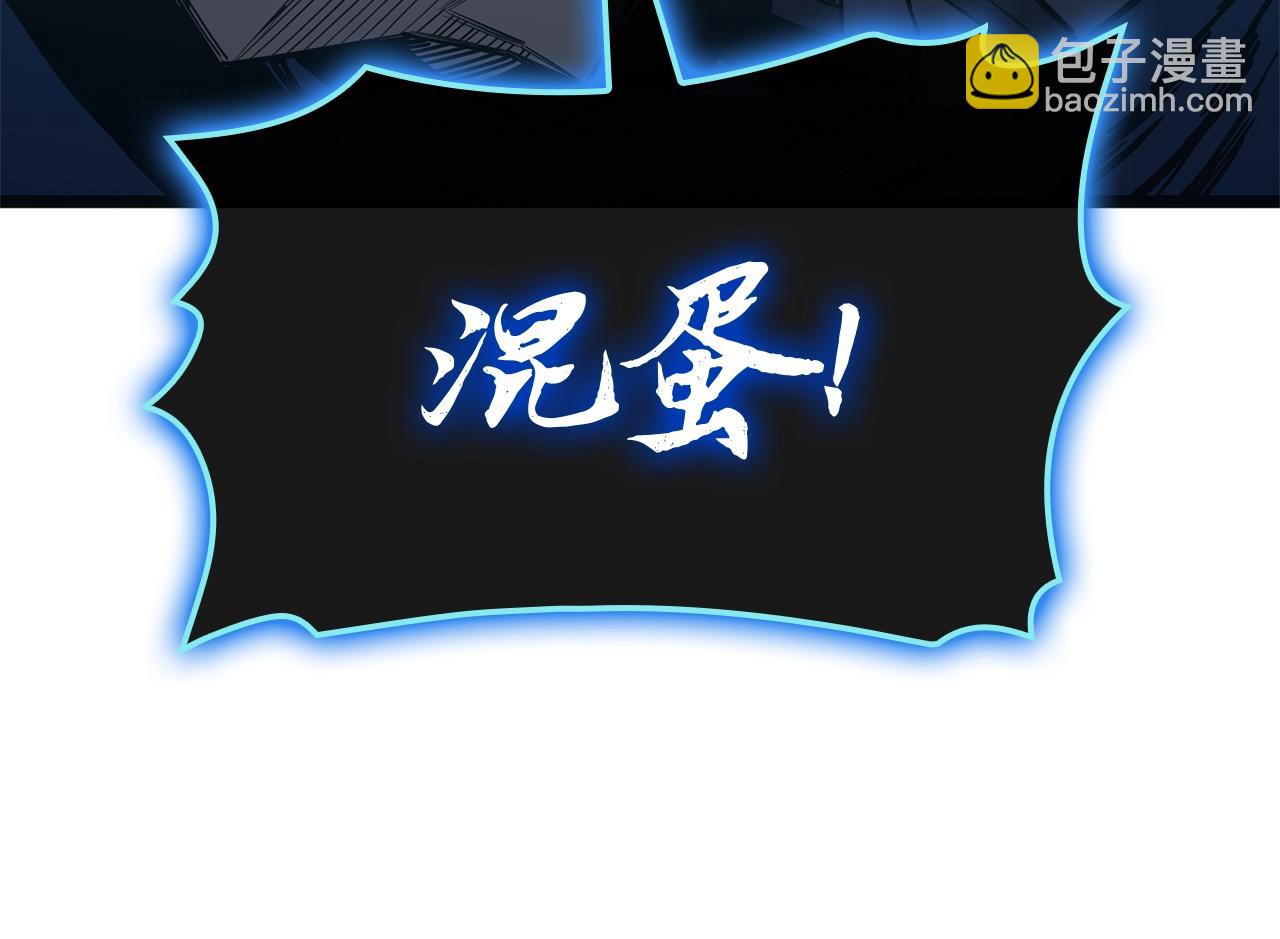 災難級英雄歸來 - 第82話 騎士團殺手(2/7) - 6