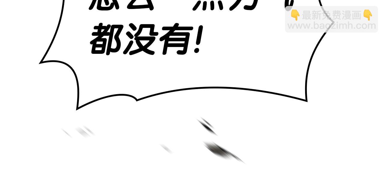 災難級英雄歸來 - 第82話 騎士團殺手(2/7) - 4