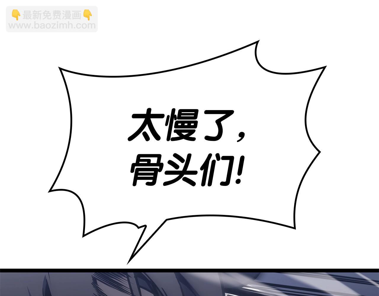 災難級英雄歸來 - 第82話 騎士團殺手(2/7) - 4