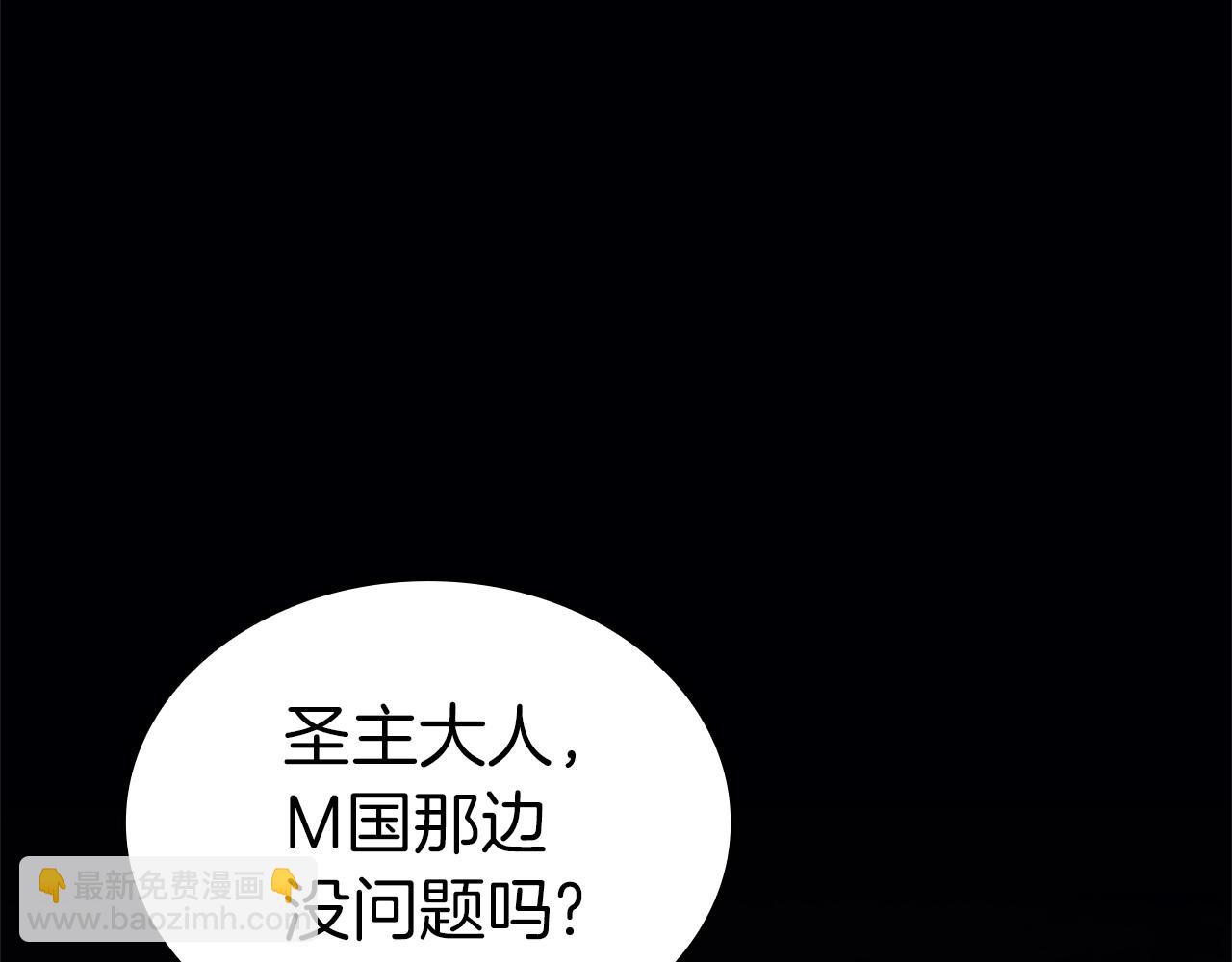 災難級英雄歸來 - 第84話 冒牌災厄(3/6) - 6