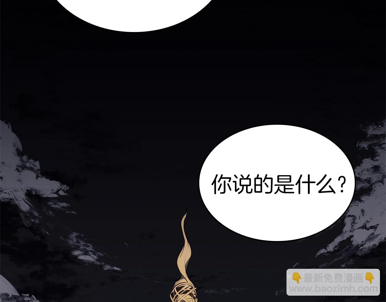 災難級英雄歸來 - 第84話 冒牌災厄(3/6) - 7