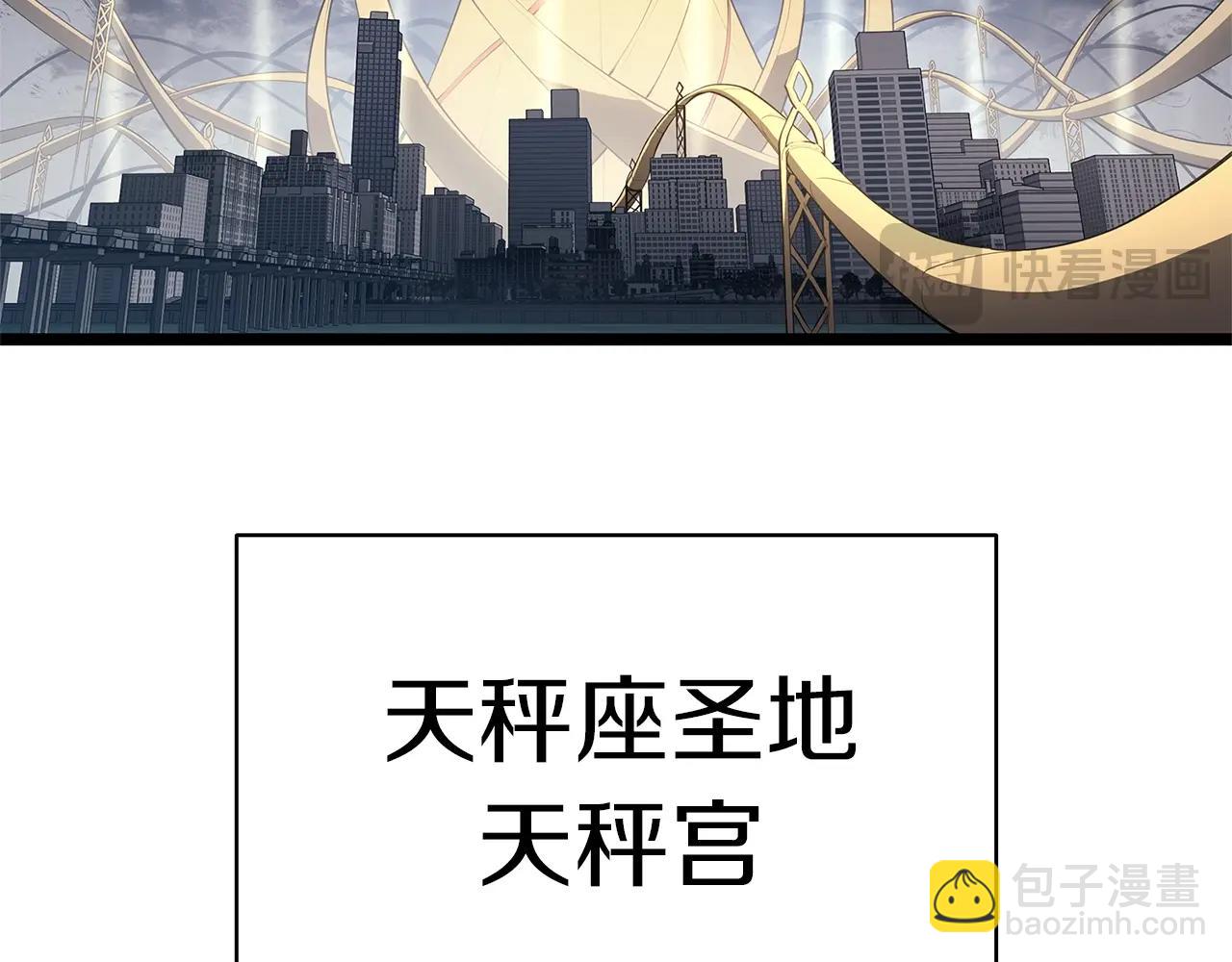 災難級英雄歸來 - 第84話 冒牌災厄(3/6) - 1