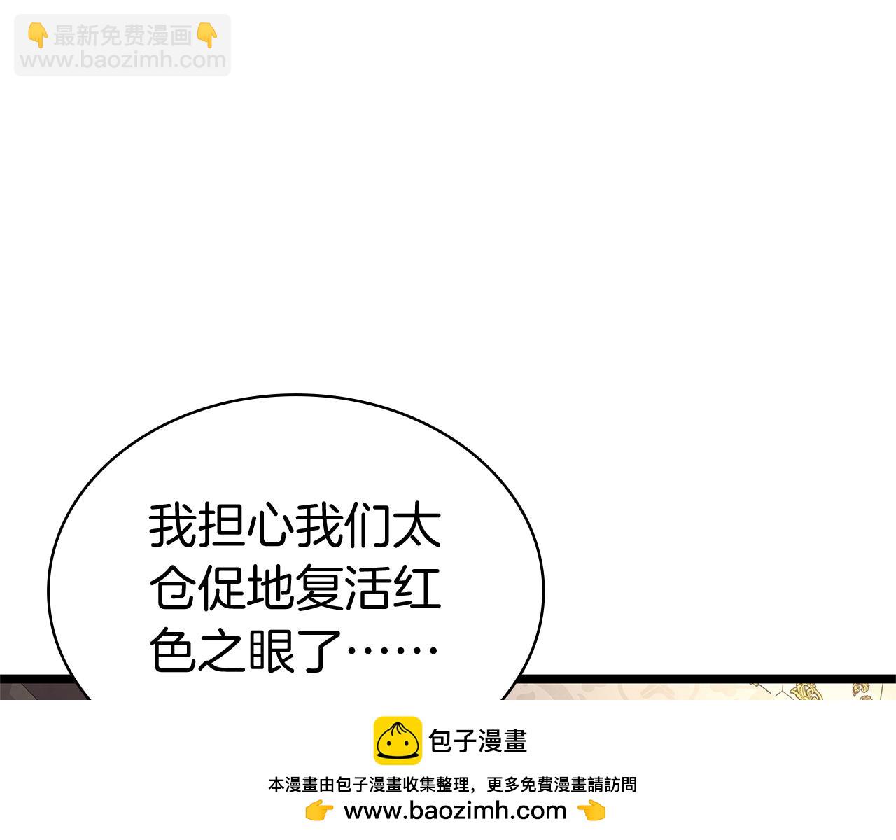 災難級英雄歸來 - 第84話 冒牌災厄(3/6) - 3