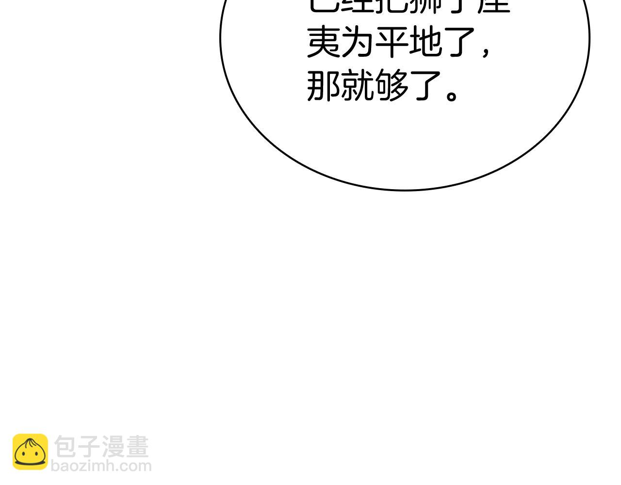 災難級英雄歸來 - 第84話 冒牌災厄(3/6) - 5