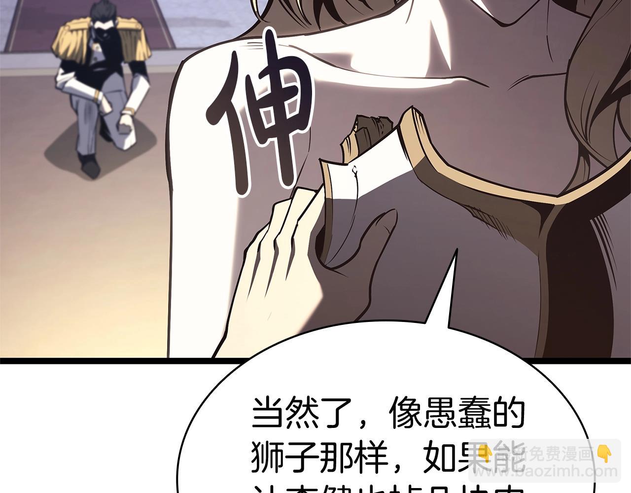 災難級英雄歸來 - 第84話 冒牌災厄(3/6) - 7