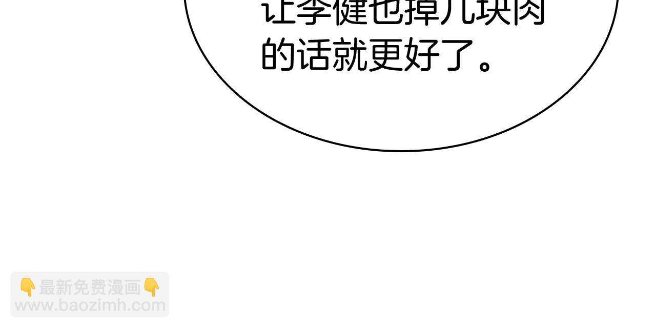 災難級英雄歸來 - 第84話 冒牌災厄(3/6) - 8