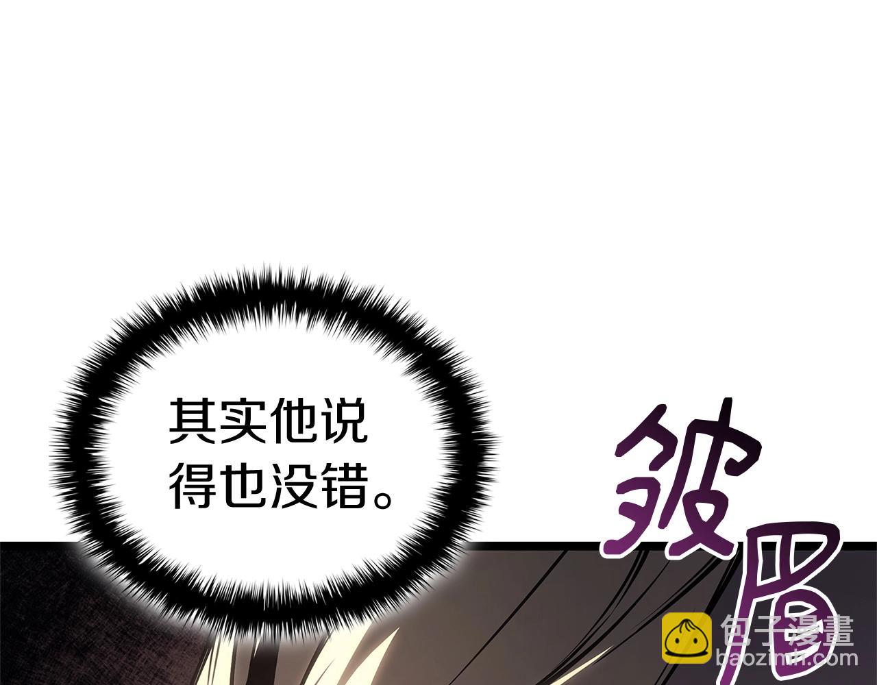 災難級英雄歸來 - 第84話 冒牌災厄(3/6) - 1