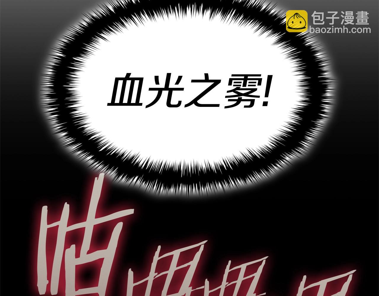 災難級英雄歸來 - 第84話 冒牌災厄(3/6) - 4