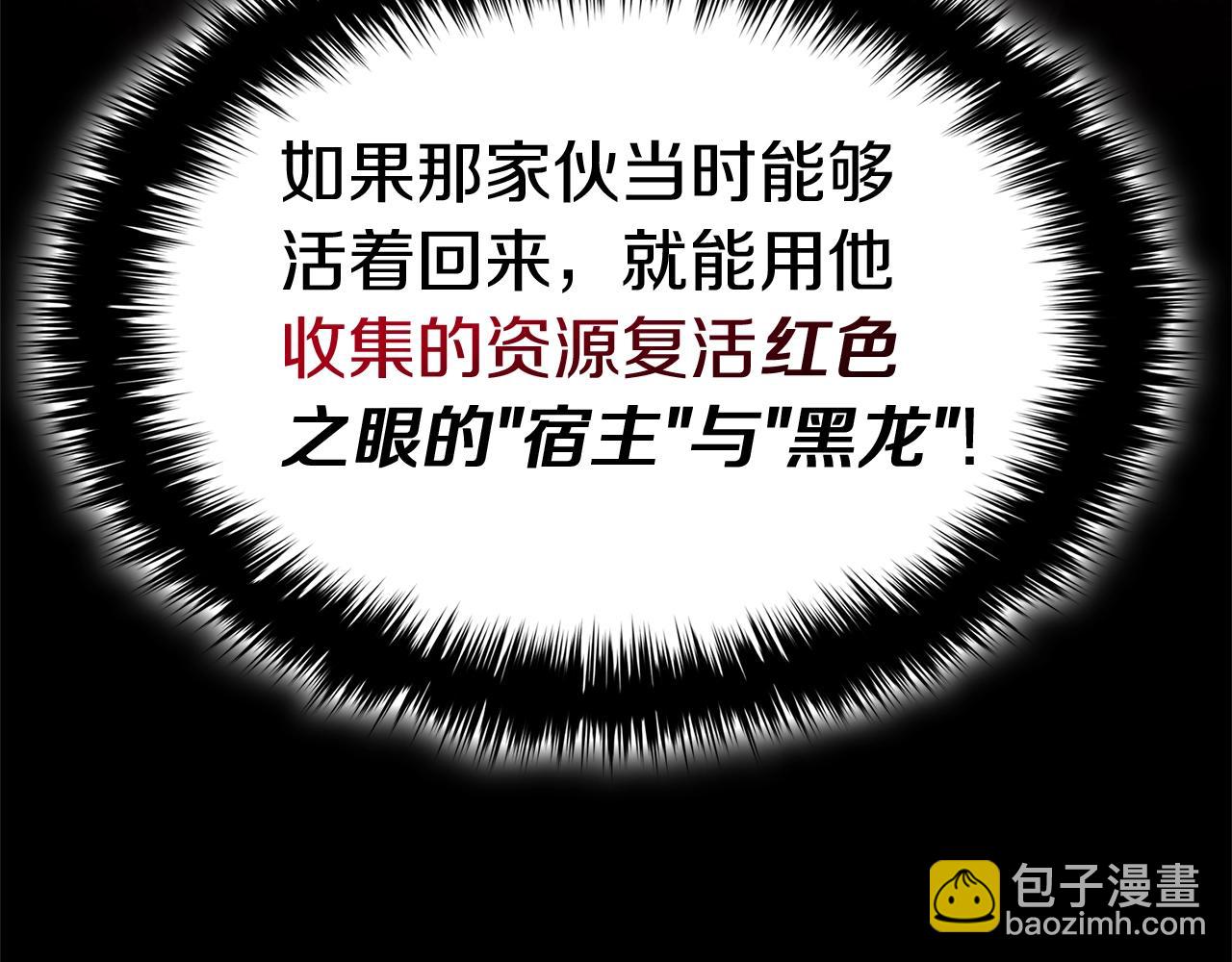 災難級英雄歸來 - 第84話 冒牌災厄(3/6) - 7