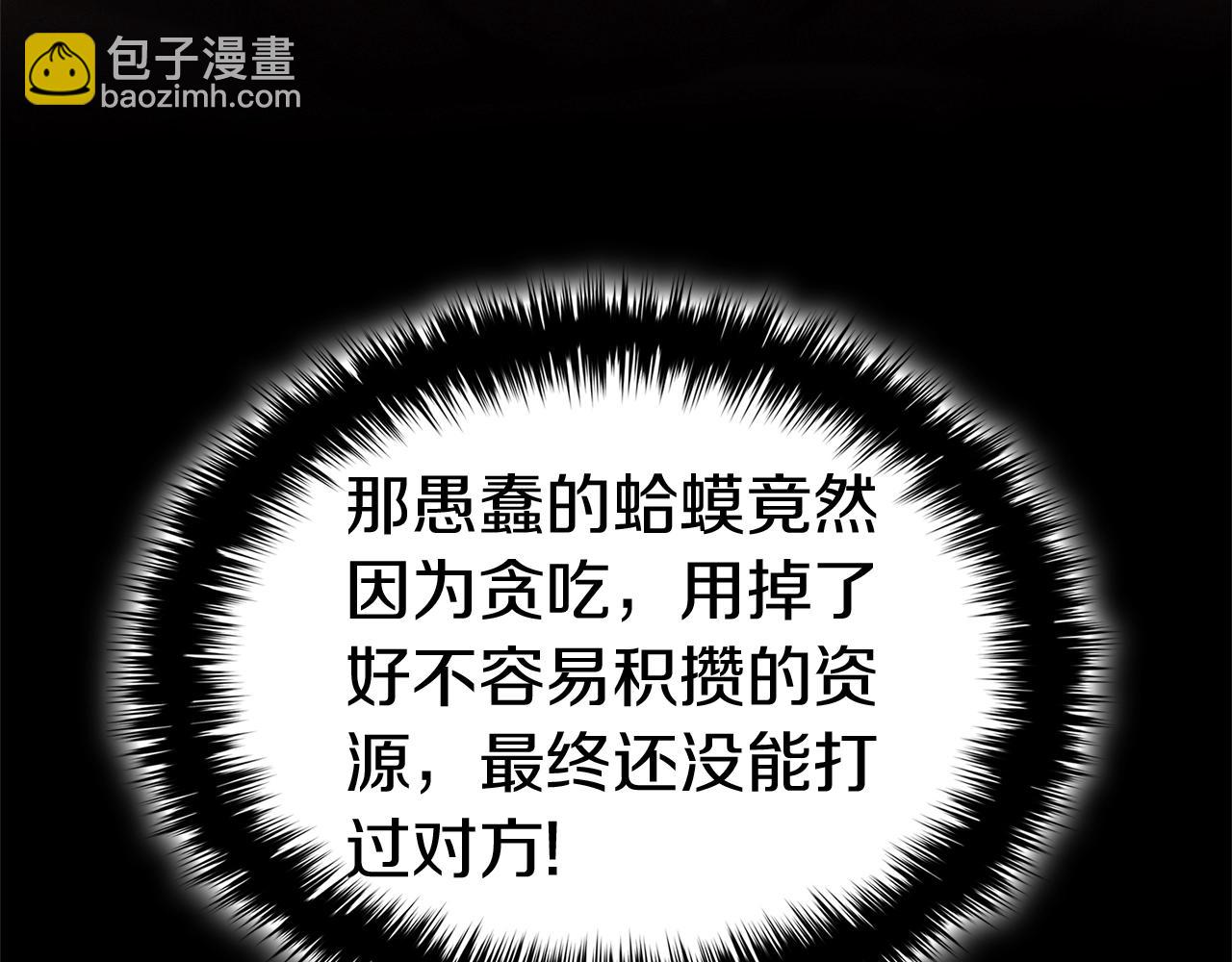 災難級英雄歸來 - 第84話 冒牌災厄(3/6) - 2