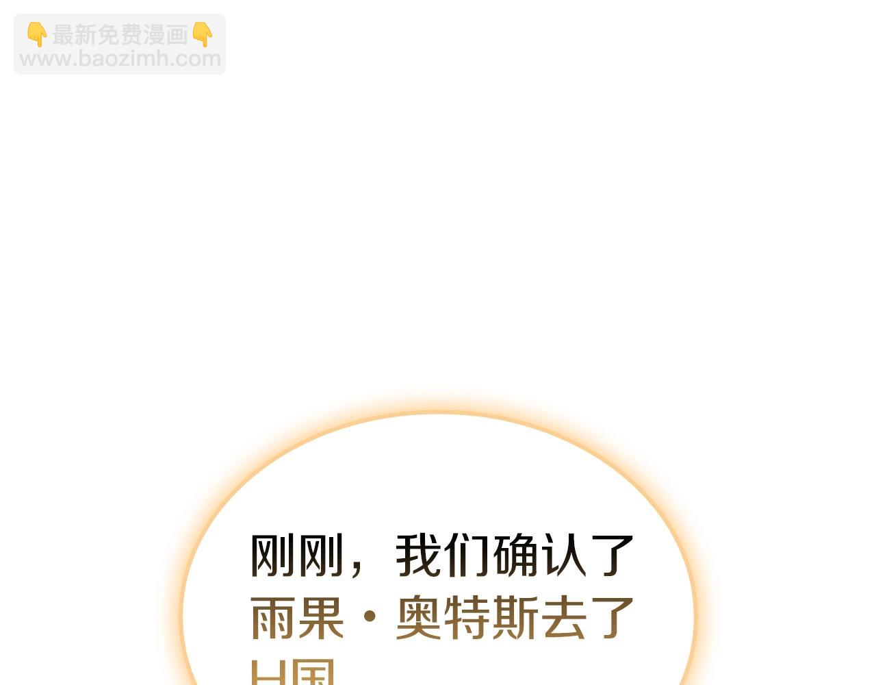 災難級英雄歸來 - 第84話 冒牌災厄(3/6) - 2