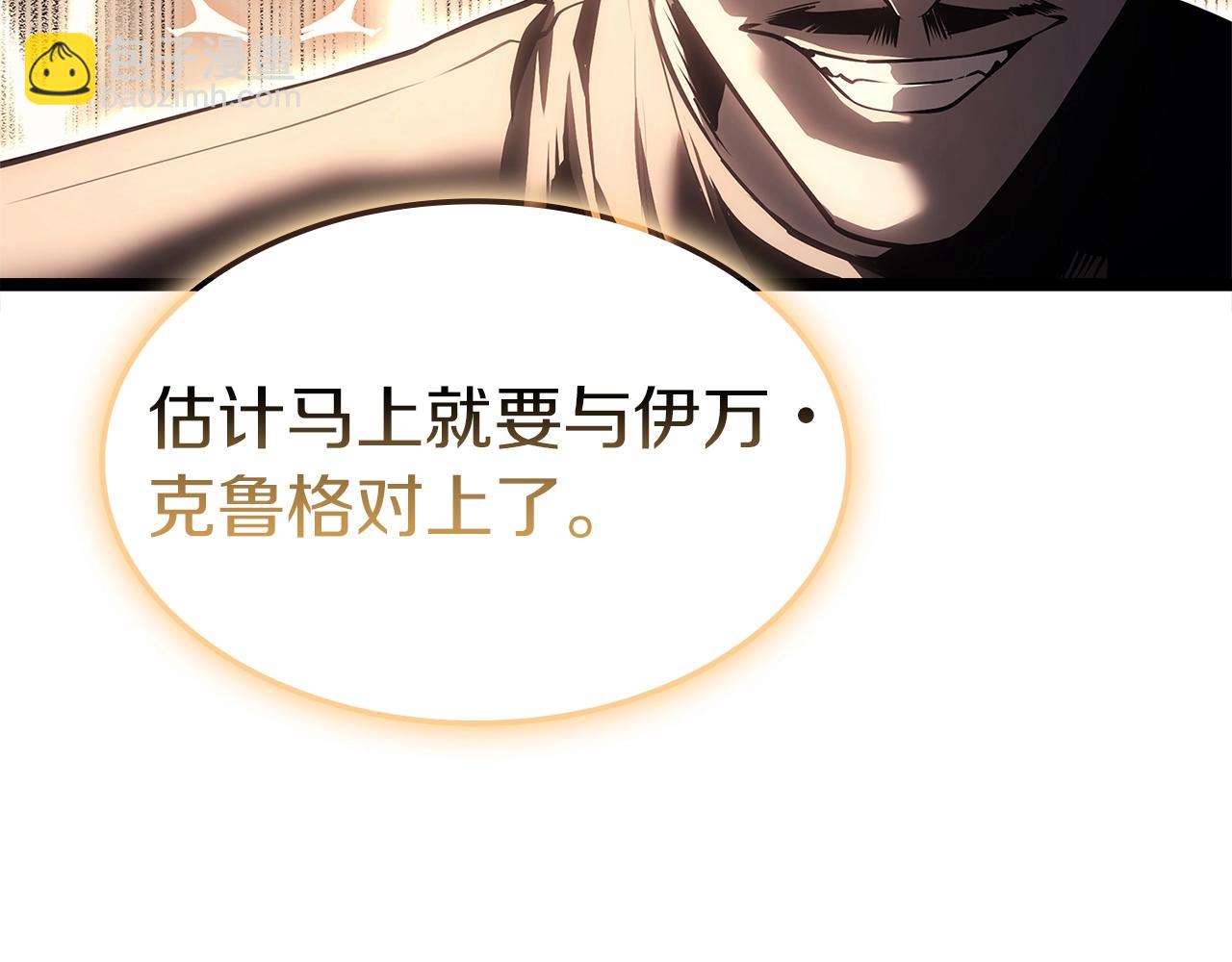 災難級英雄歸來 - 第84話 冒牌災厄(3/6) - 5