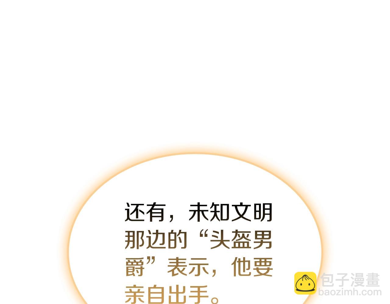 災難級英雄歸來 - 第84話 冒牌災厄(3/6) - 6