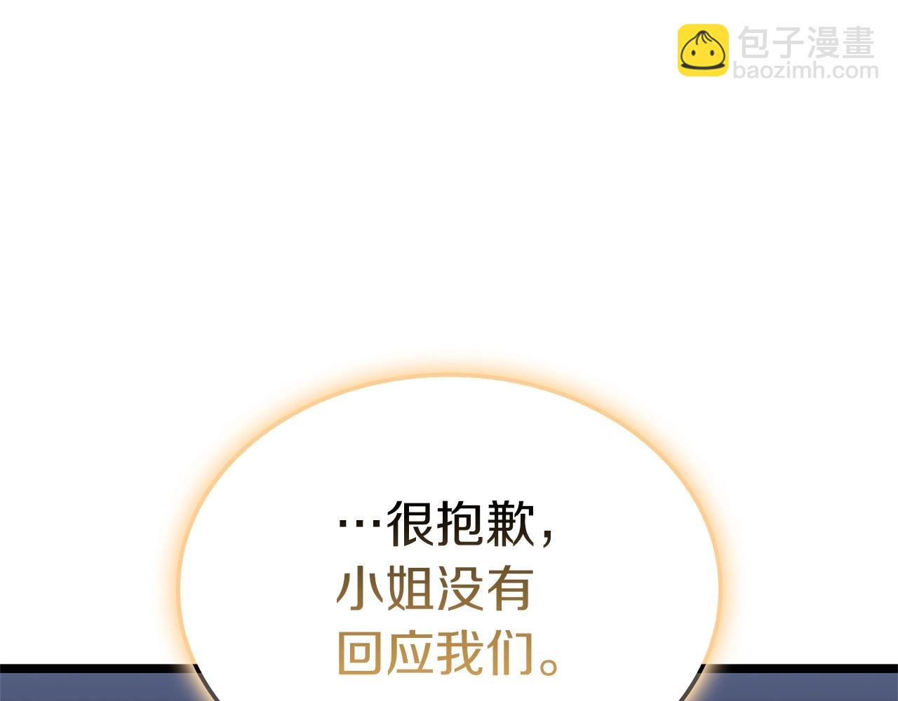 災難級英雄歸來 - 第84話 冒牌災厄(3/6) - 6