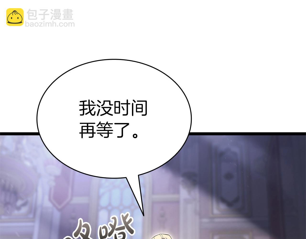 災難級英雄歸來 - 第84話 冒牌災厄(3/6) - 5