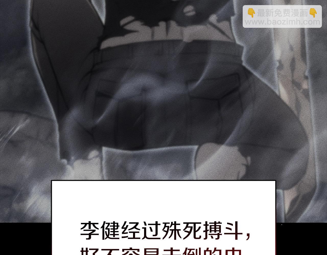 災難級英雄歸來 - 第84話 冒牌災厄(1/6) - 8