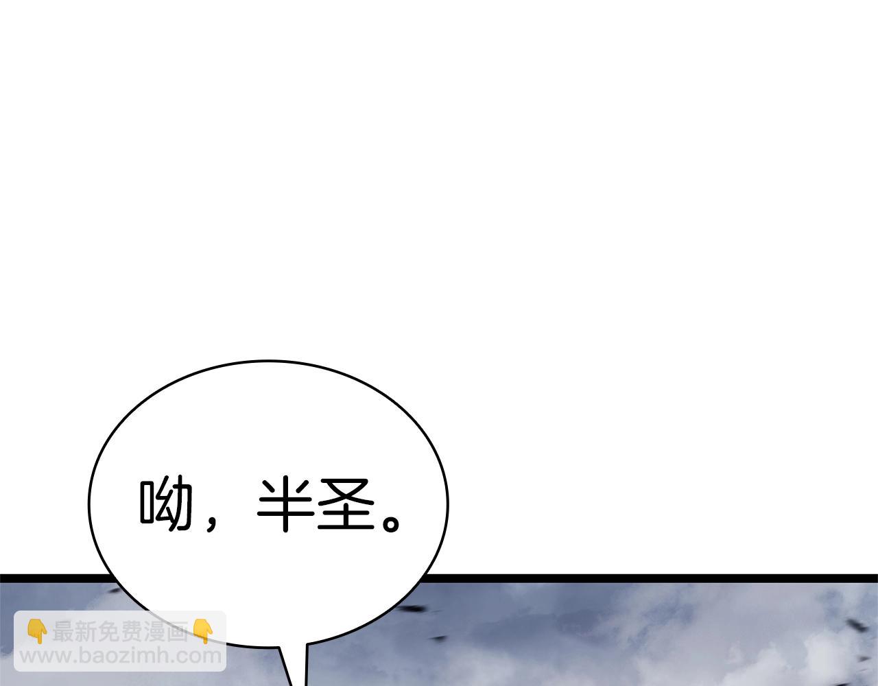 災難級英雄歸來 - 第84話 冒牌災厄(4/6) - 1