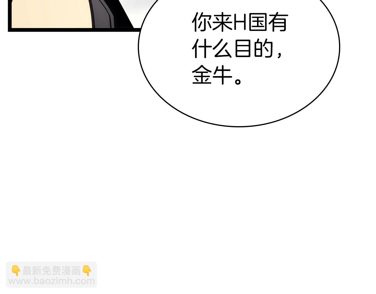 災難級英雄歸來 - 第84話 冒牌災厄(4/6) - 7