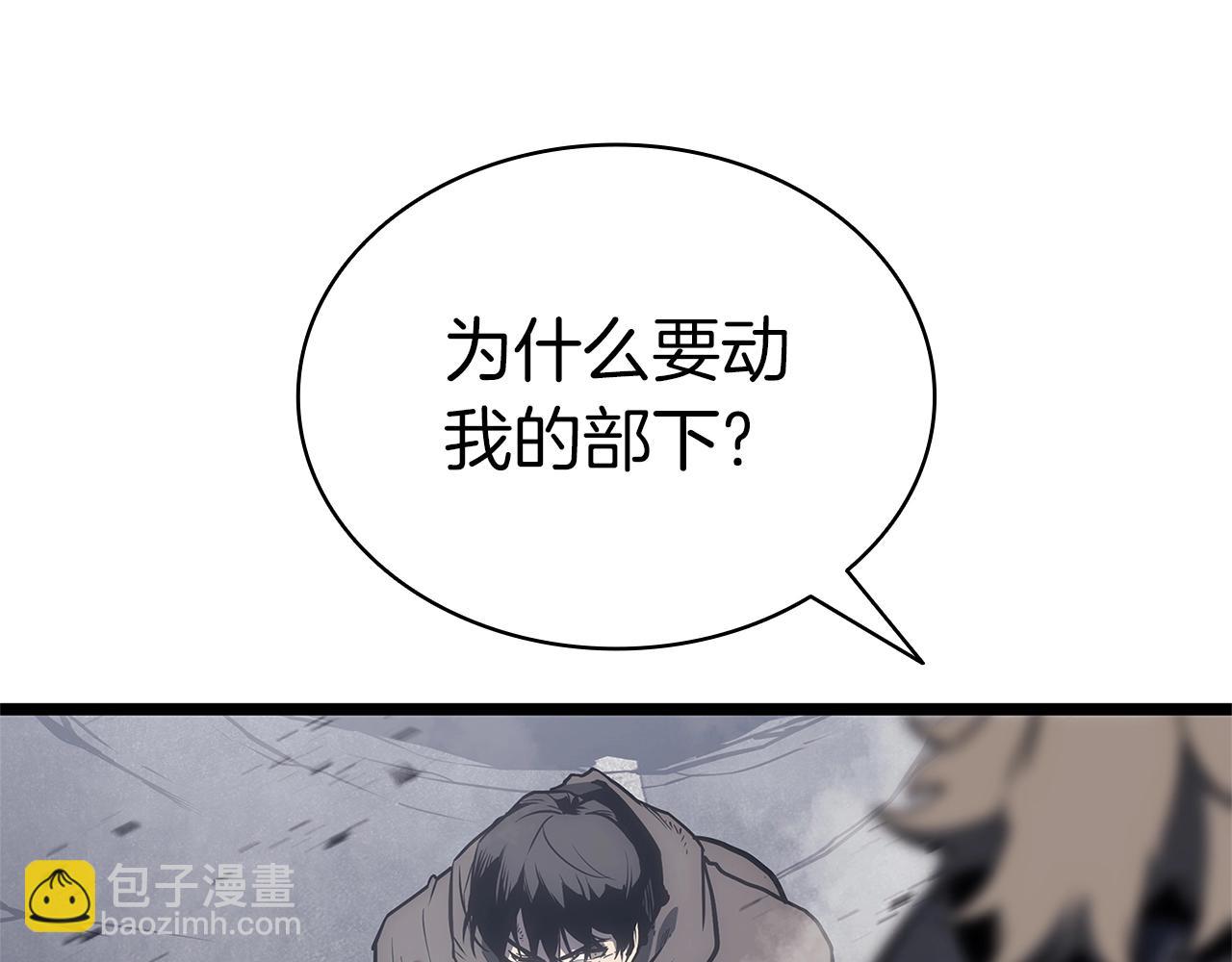 災難級英雄歸來 - 第84話 冒牌災厄(4/6) - 8