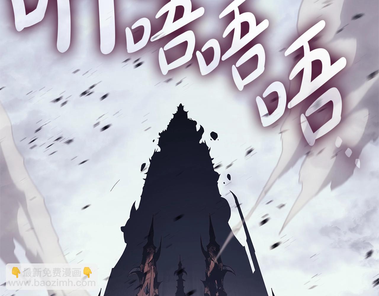 災難級英雄歸來 - 第84話 冒牌災厄(4/6) - 4