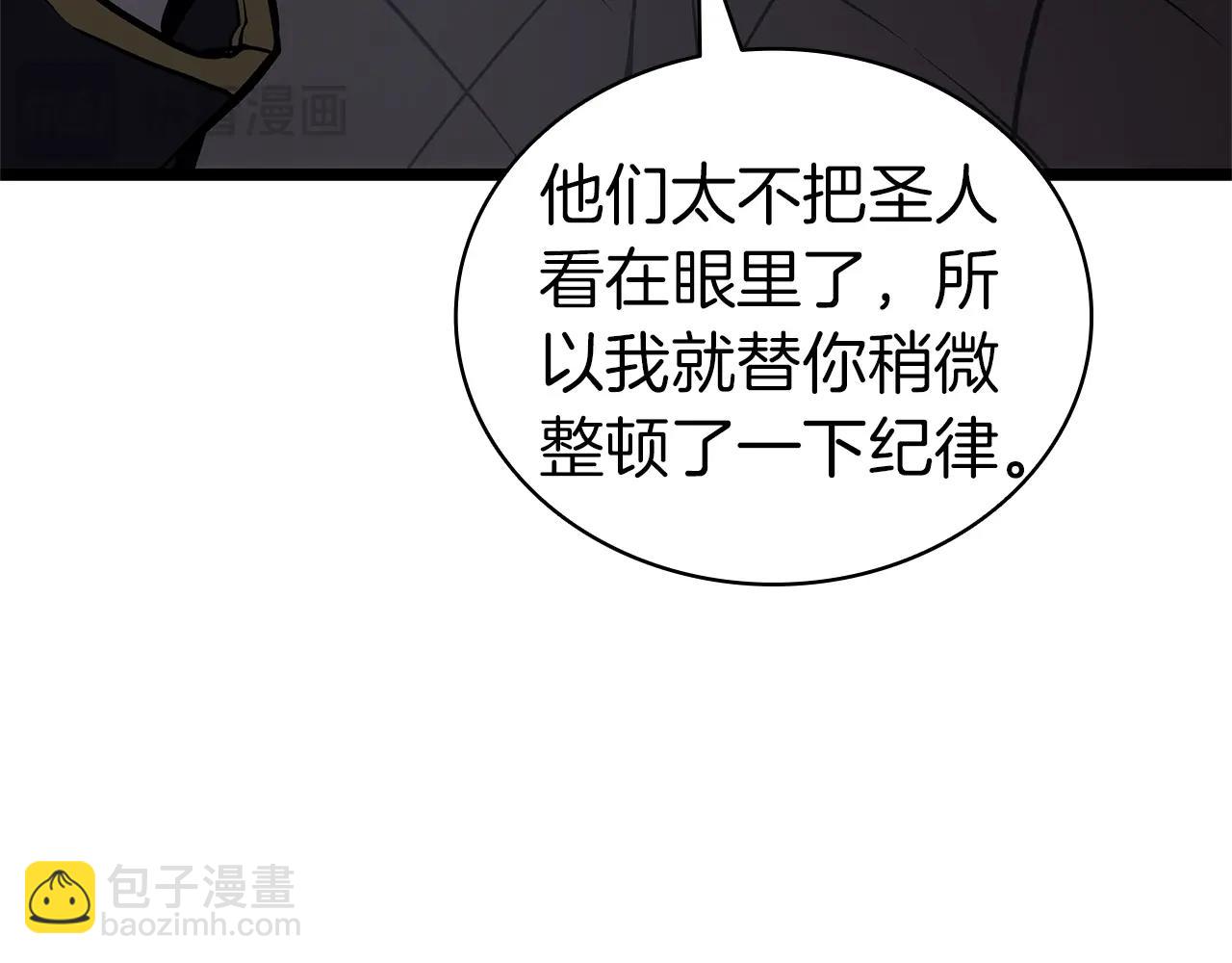 災難級英雄歸來 - 第84話 冒牌災厄(4/6) - 5