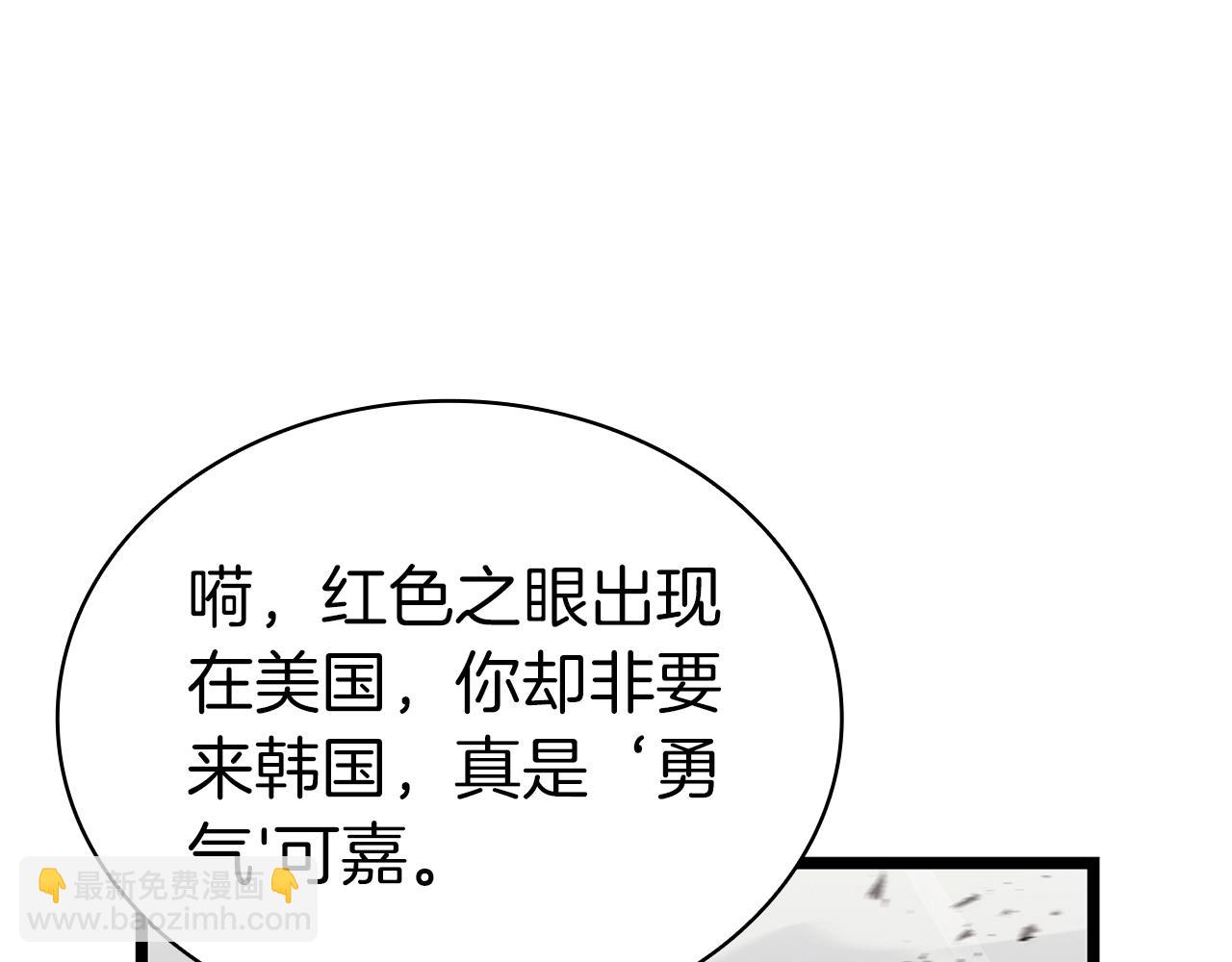 災難級英雄歸來 - 第84話 冒牌災厄(4/6) - 6