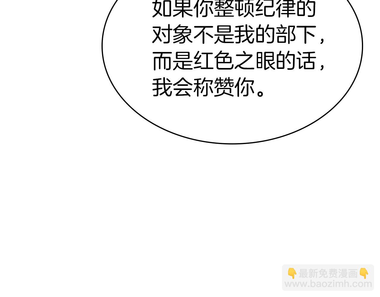 災難級英雄歸來 - 第84話 冒牌災厄(4/6) - 1