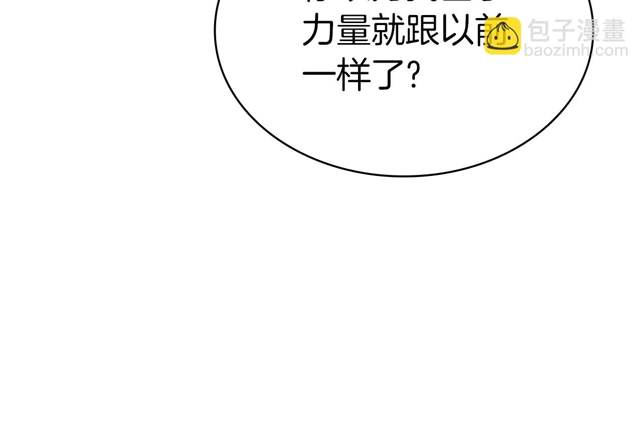 災難級英雄歸來 - 第84話 冒牌災厄(5/6) - 1