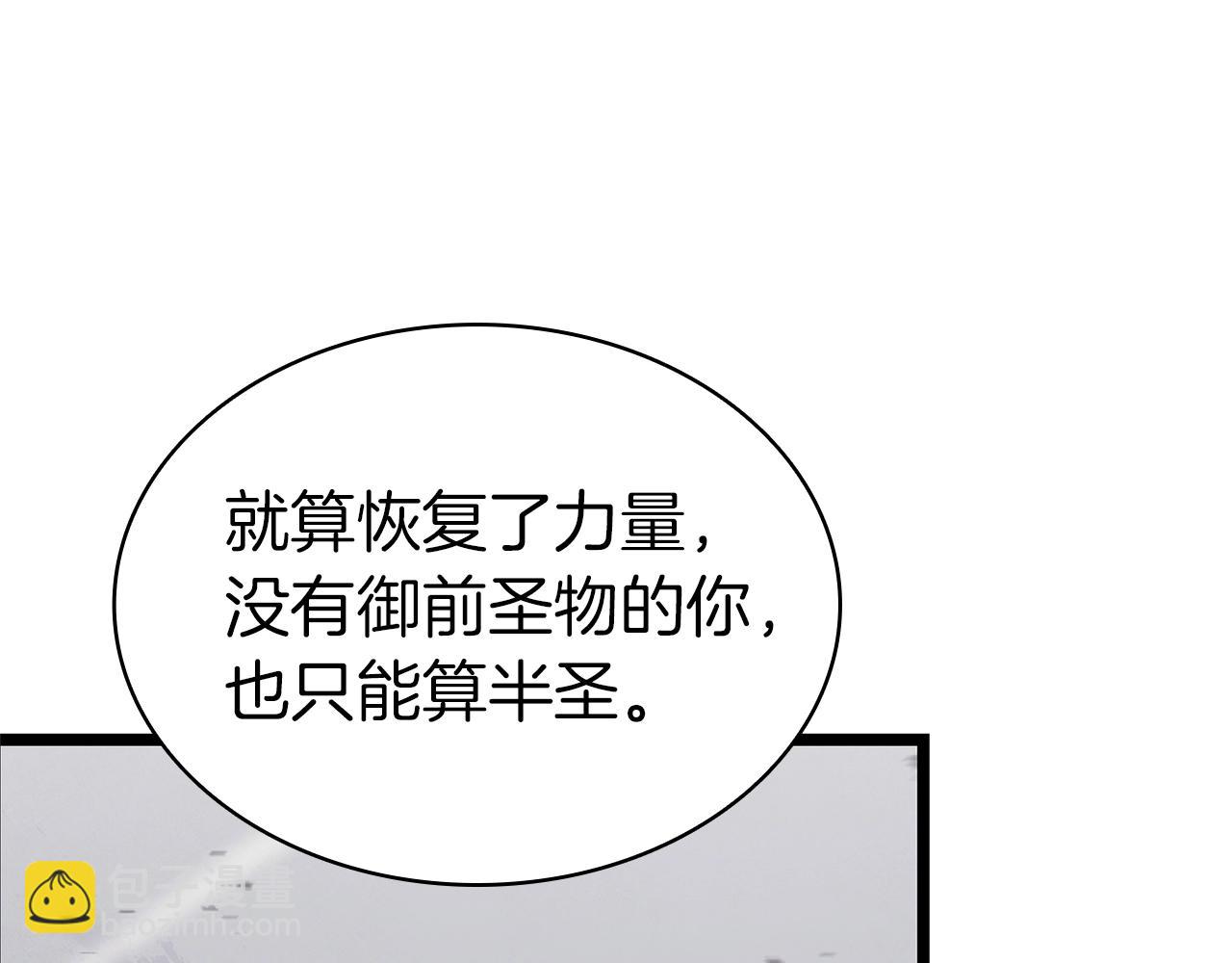 災難級英雄歸來 - 第84話 冒牌災厄(5/6) - 2