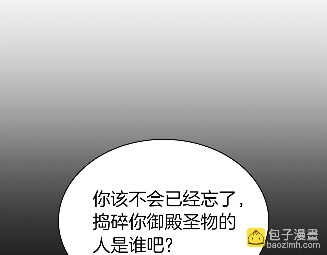 災難級英雄歸來 - 第84話 冒牌災厄(5/6) - 5