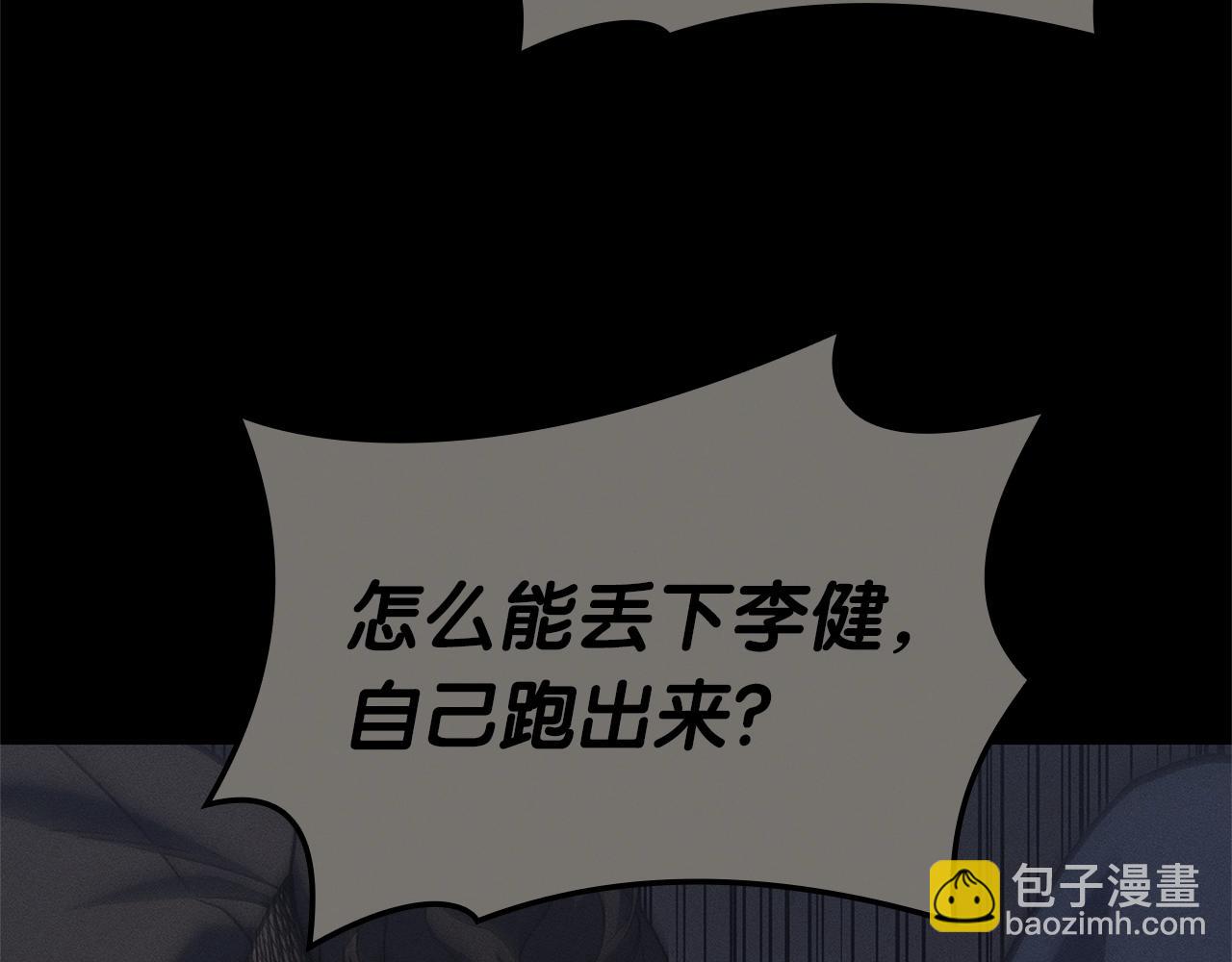 災難級英雄歸來 - 第84話 冒牌災厄(5/6) - 8