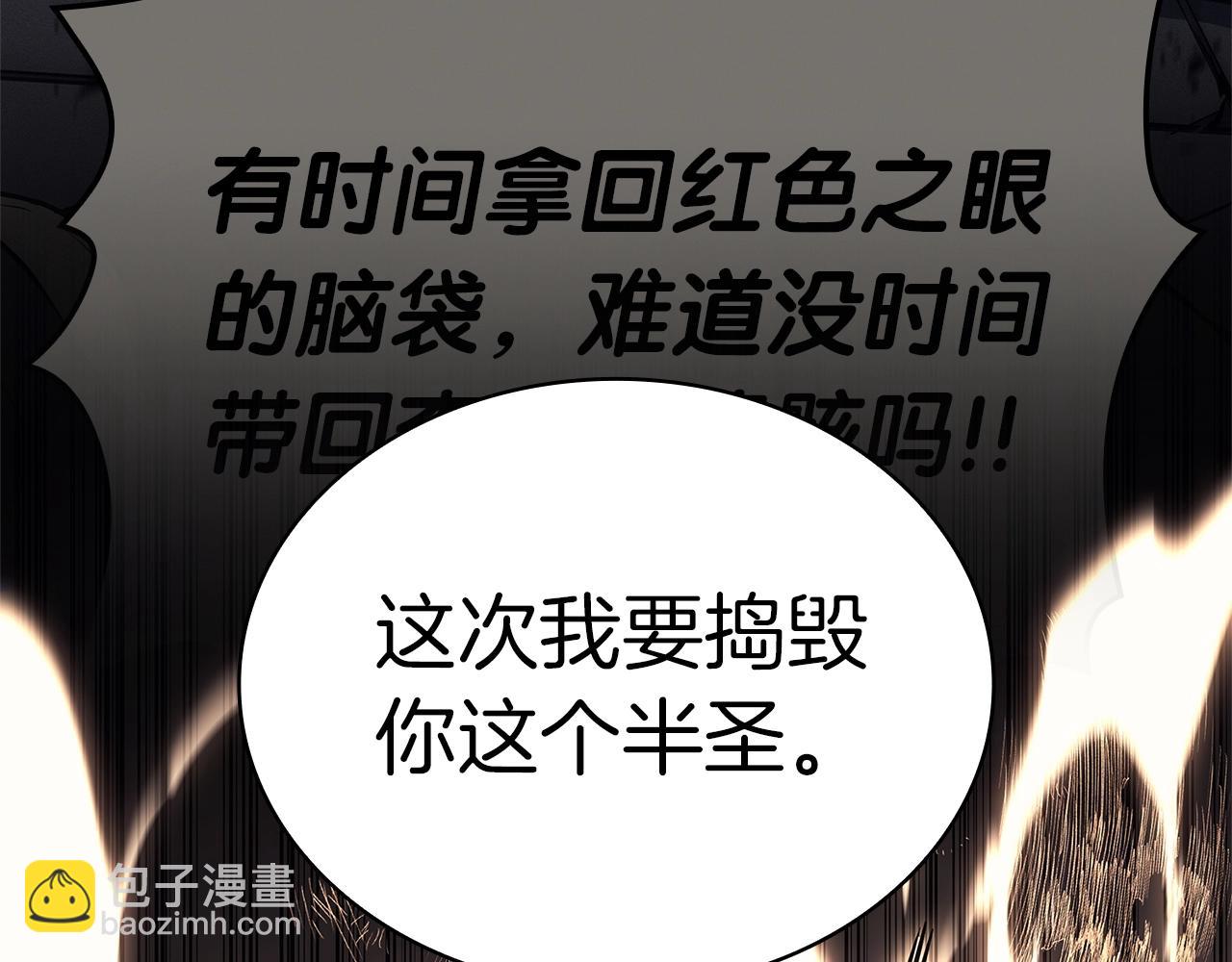 災難級英雄歸來 - 第84話 冒牌災厄(5/6) - 4