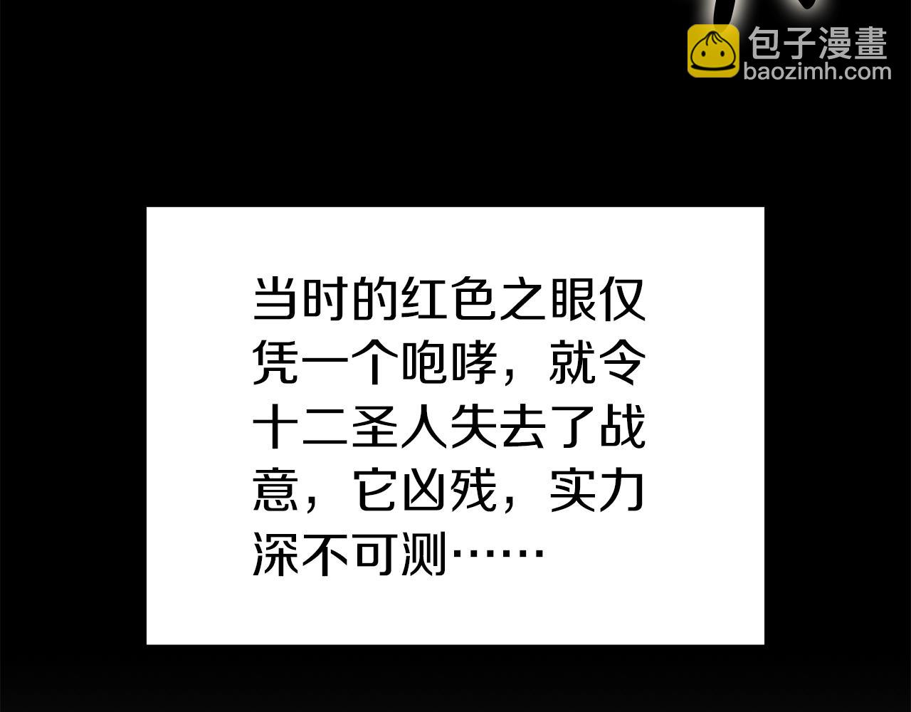 災難級英雄歸來 - 第84話 冒牌災厄(1/6) - 6