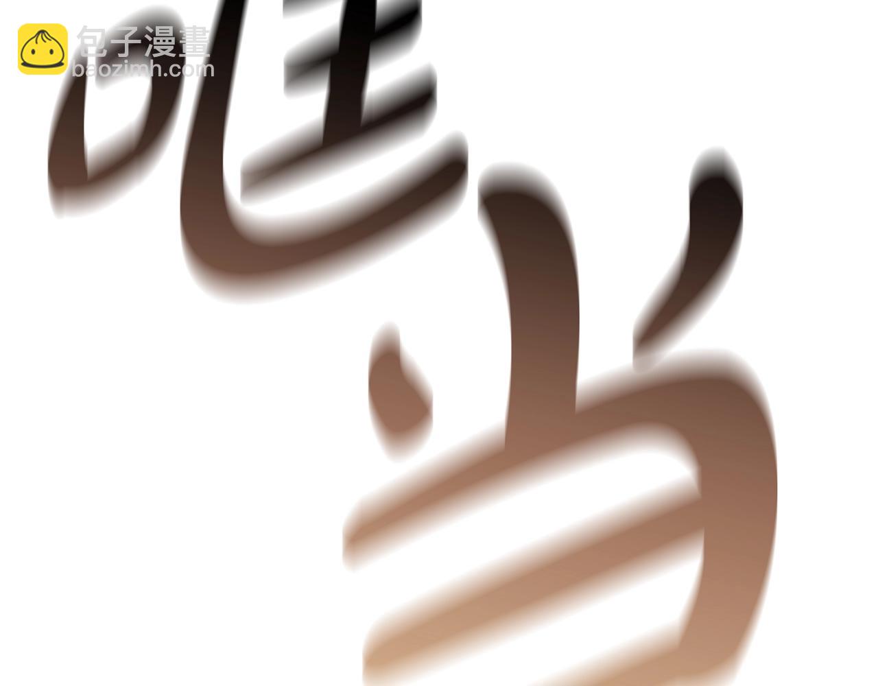 災難級英雄歸來 - 第84話 冒牌災厄(5/6) - 3