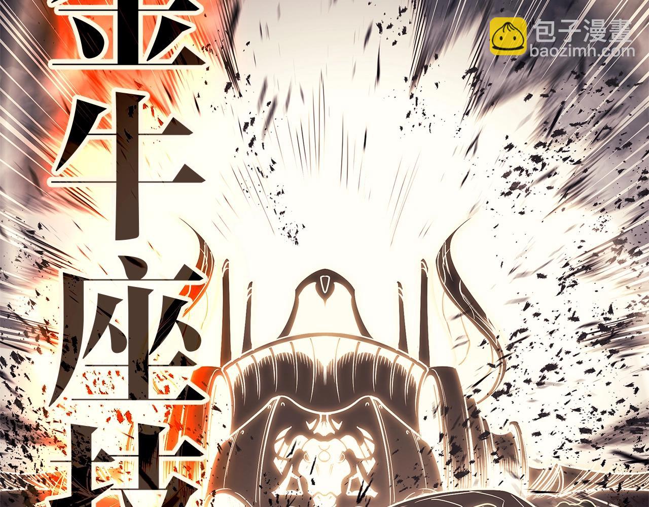 災難級英雄歸來 - 第84話 冒牌災厄(5/6) - 5